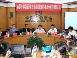 全国植物检疫计算机管理系统维护技术小组培训研讨会于大连成功举办